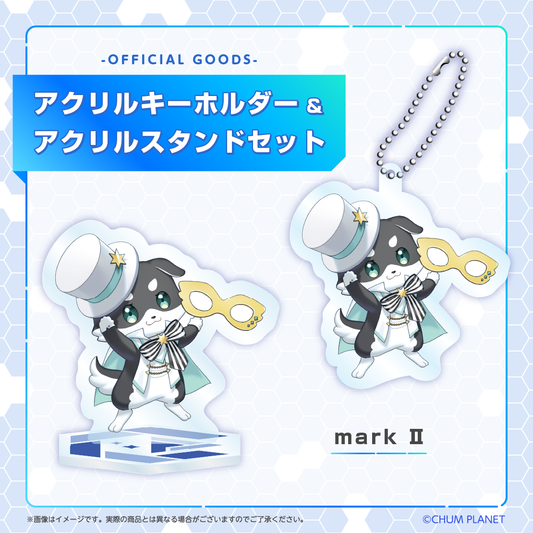 【mark Ⅱ】キーホルダー&アクリルスタンドセット